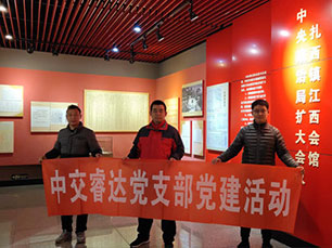 我公司党支部党建活动在威信县扎西会议纪念馆举行